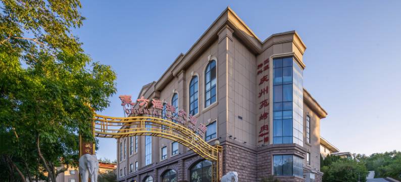 烟台东方海洋月亮湾大酒店(第一海水浴场渔人码头景区店)图片