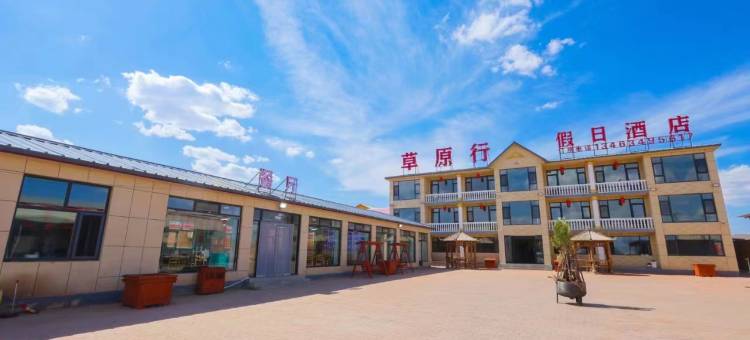 丰宁草原行假日酒店图片