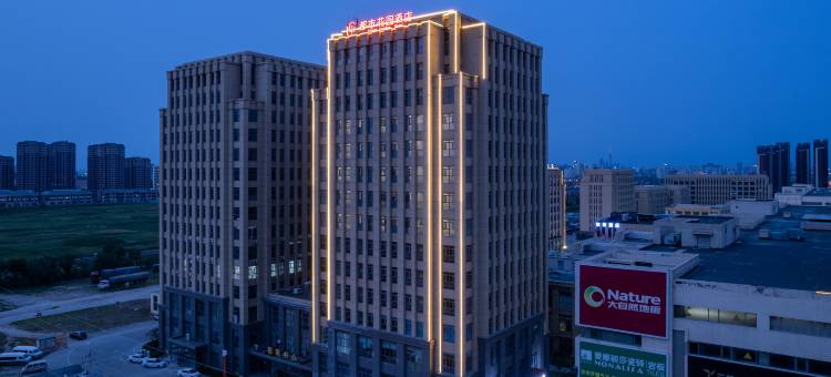 都市花园酒店(天津西青大学城卓尔电商城店)图片