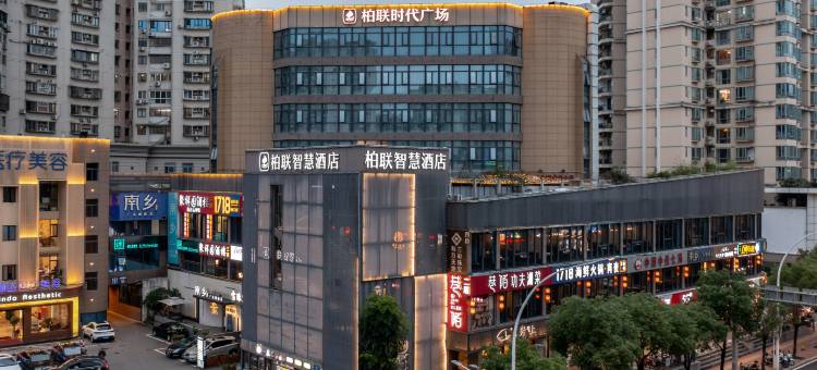 福州三坊七巷柏联智慧酒店(五一广场店)图片
