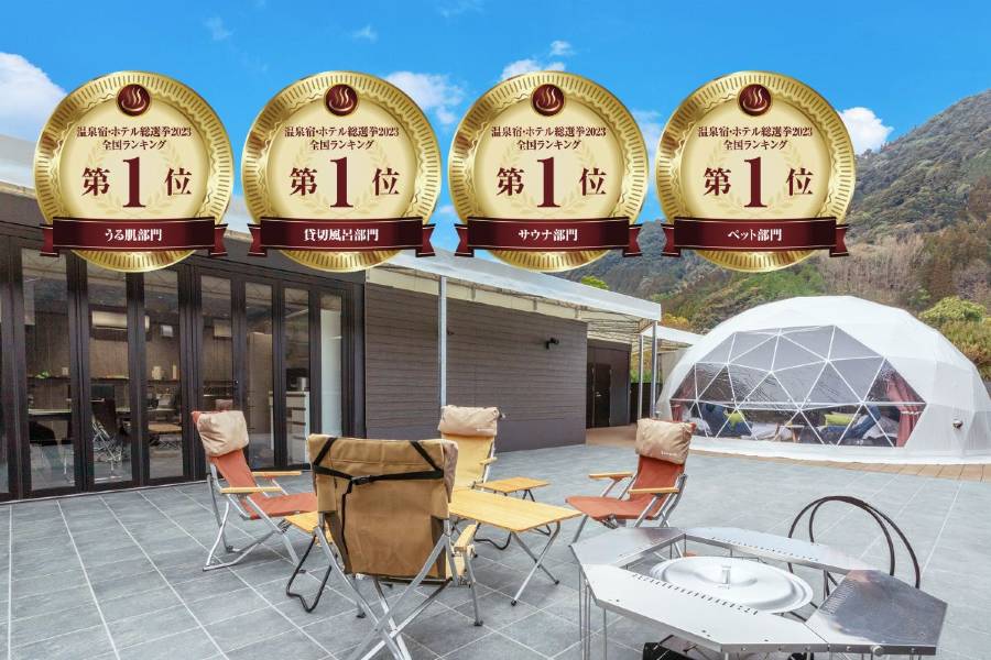 小鹿野温泉美肌之湯酒店