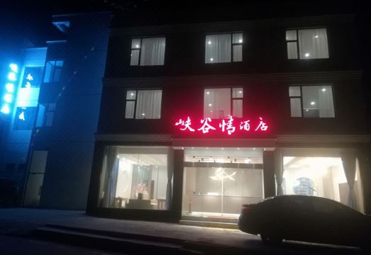 酒店外觀