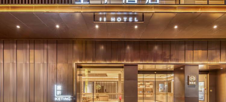 全季酒店(杭州桐庐中心广场店)图片