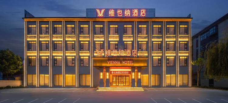 维也纳酒店(内乡店)图片