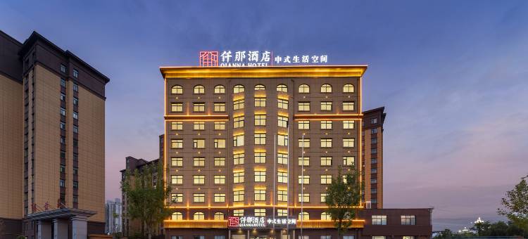 仟那酒店(睢县北湖店)图片