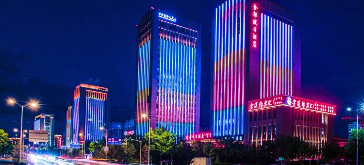 赤峰金都假日酒店图片