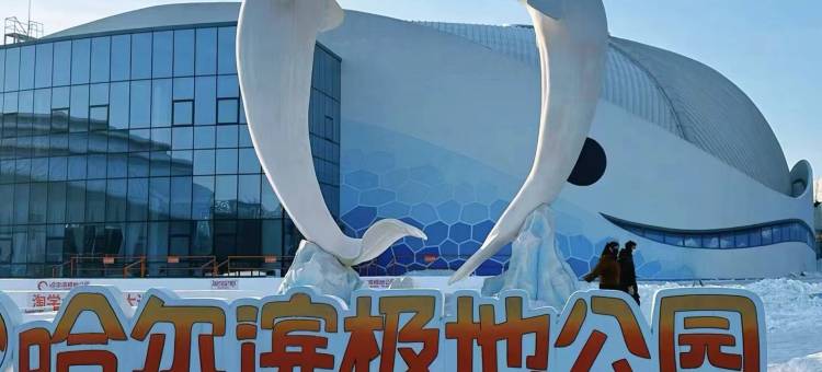 汉庭酒店(哈尔滨景阳街中华巴洛克店)图片