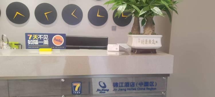 7天酒店(凉山盐源县盐立方广场店)图片