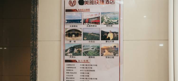 华驿精选酒店(太原晋阳湖电力学院店)图片