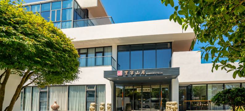 普陀山宝宁山居(善财洞店)图片