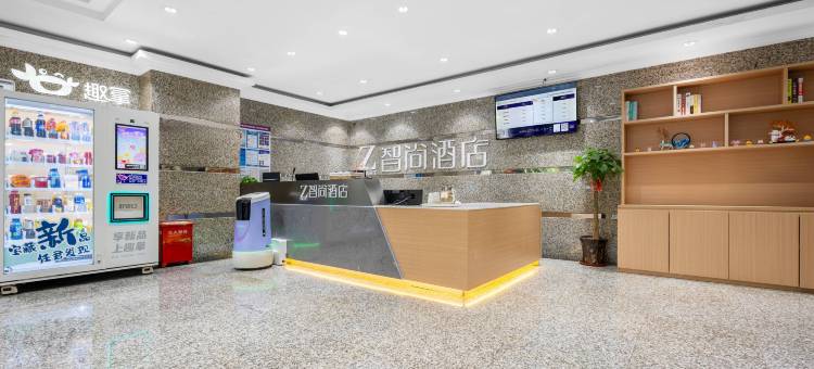Zsmart智尚酒店(杭州黄龙体育中心浙大西溪店)图片