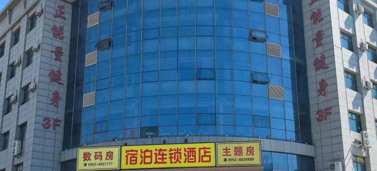平罗宿泊连锁酒店(家和春天店)图片