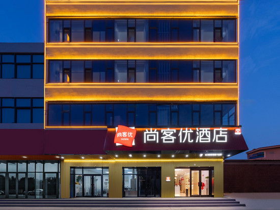 尚客优酒店(邢台隆尧德仁路店)