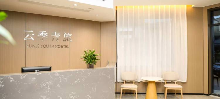 翼城云季青旅图片