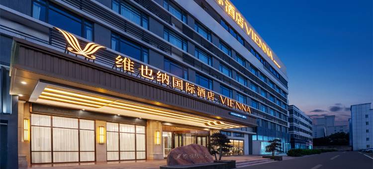 维也纳国际酒店(泉州霞美店)图片