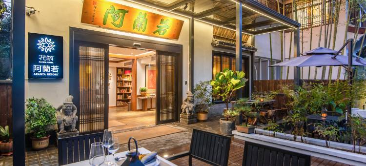 花筑·阿蘭若 | Cloud Retreat 灵隐步驿·北峰禅居(灵隐寺店)图片