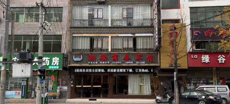 台江湘韵商务宾馆图片