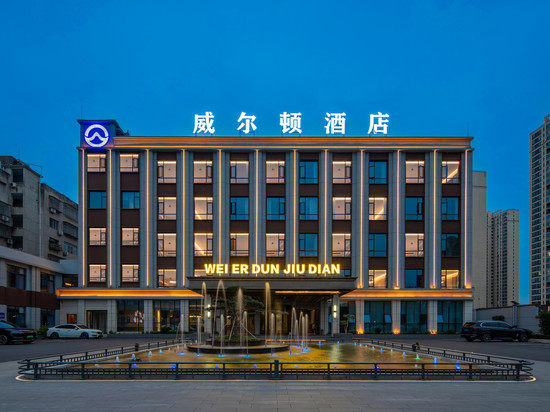 谷城威尔顿酒店(沿河路店)
