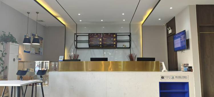 7天优品premium酒店(滨州博兴乐安大街店)图片