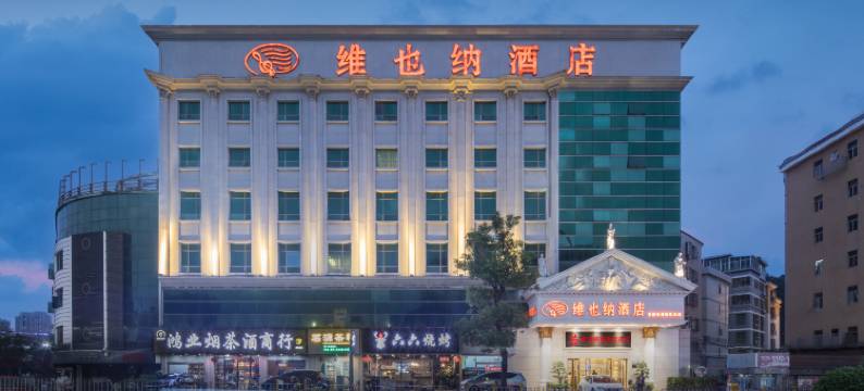 维也纳酒店(深圳观澜长湖地铁站店)图片