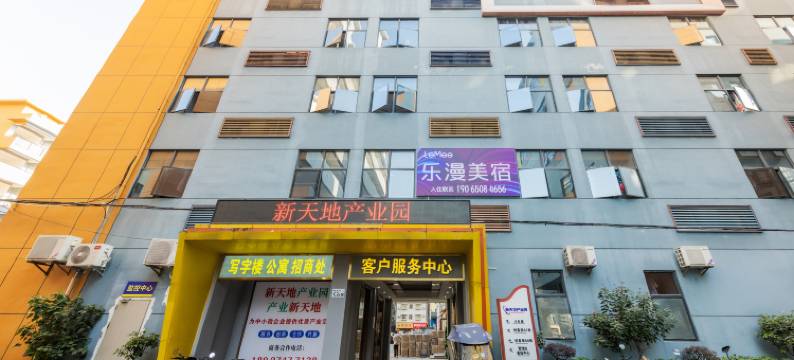乐漫美宿(深圳宝安固戍地铁站店)图片