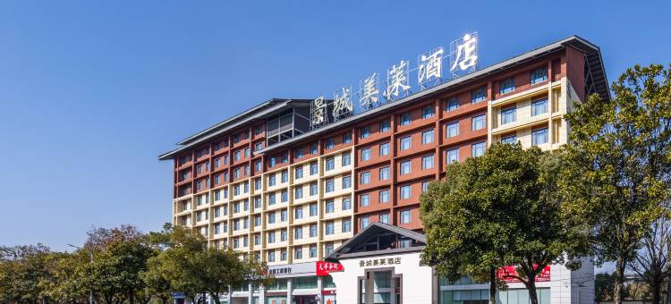 景德镇景城美莱酒店(中国陶瓷博物馆古窑民俗博览区店)图片