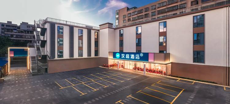 汉庭酒店(海口骑楼老街和平北路店)图片