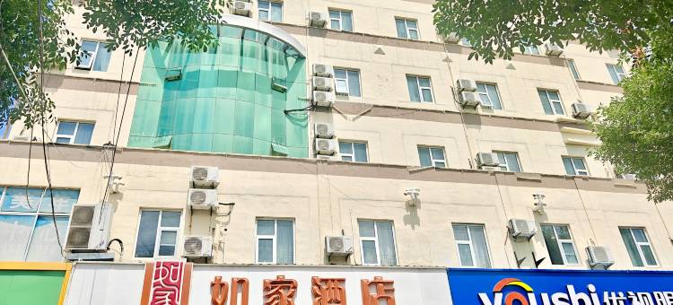 如家酒店(宁津中心大街店)图片