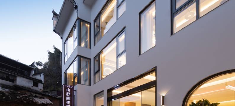 山舒阁·自然艺术美宿(婺源篁岭景区梯田花海店)图片