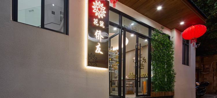 花筑·侨友客栈(潮州古城牌坊街店)图片