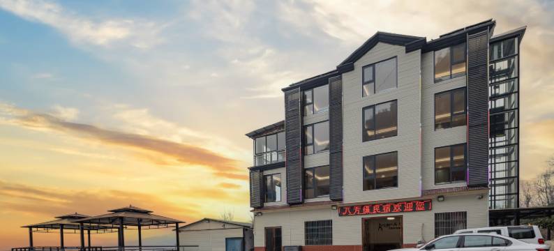 三峡人家风景区八方缘民宿(G348国道店)图片