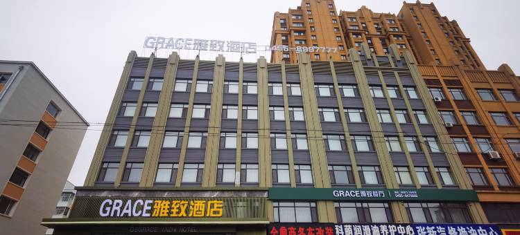 绥化GRACE雅致酒店图片