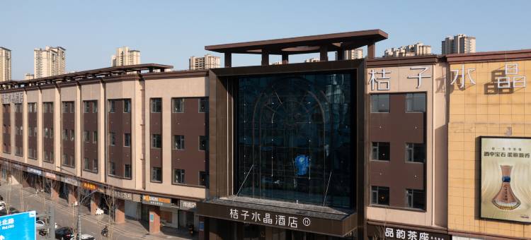 连云港高铁站桔子水晶酒店图片