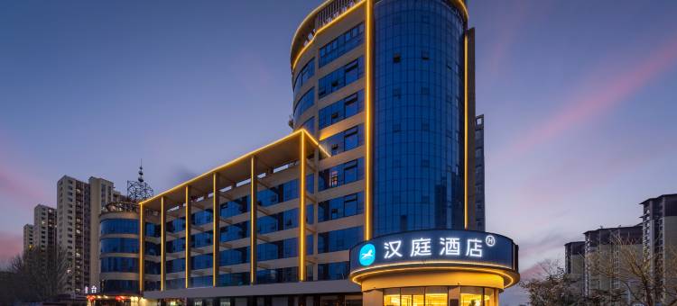 汉庭酒店(邢台巨鹿县店)图片