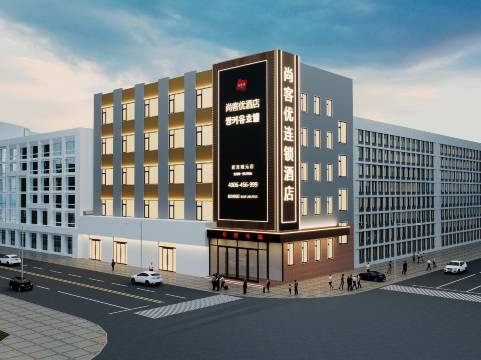 尚客优酒店(延吉百货大楼店)
