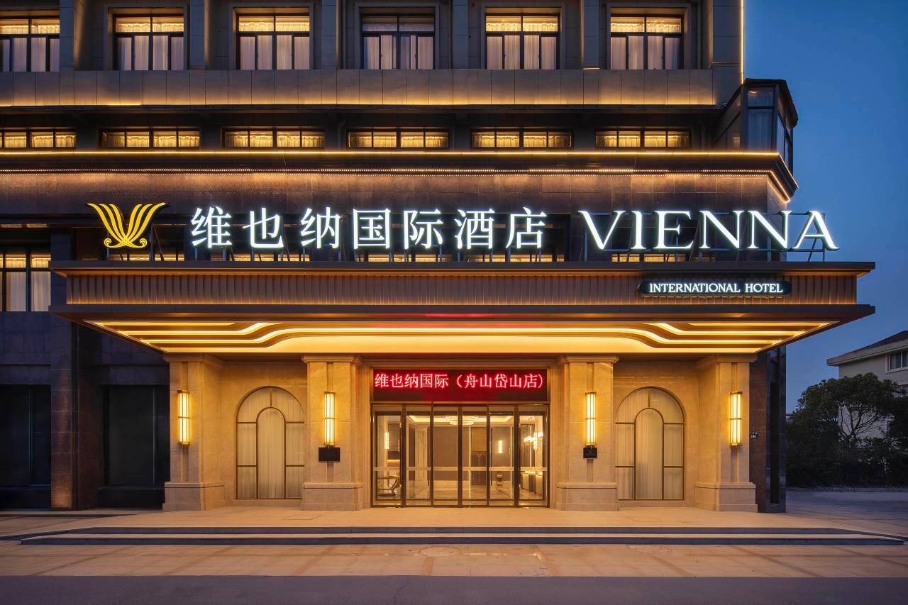 维也纳国际酒店(舟山岱山店)图片