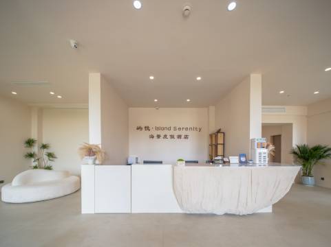 屿悦丨Island Serenity酒店(嵊泗南长涂沙滩店)图片
