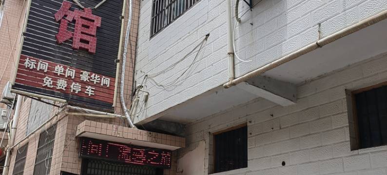 渭南裕华宾馆图片