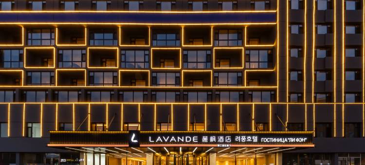 麗枫酒店(珲春世纪广场店)图片