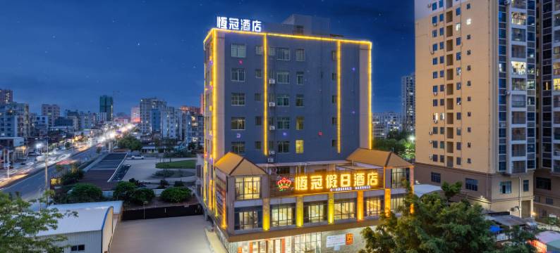 雷州恒冠假日酒店(雷城汽车客运站店)图片
