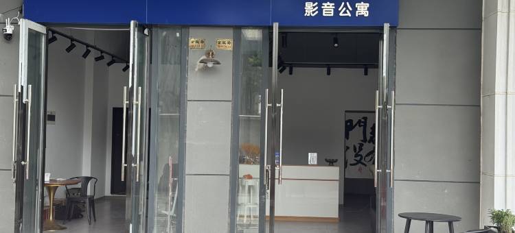 江门十里城欢影音公寓(江门东站江海万达广场店)图片