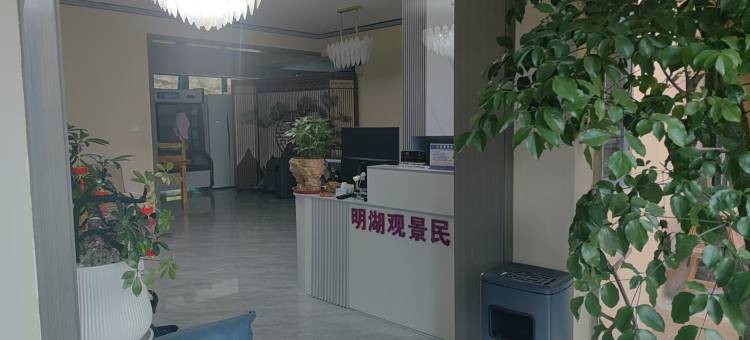 明湖观景民宿(六盘水师范学院店)图片