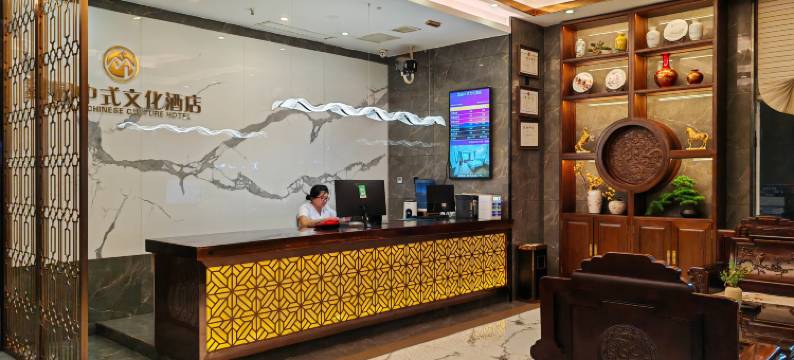 宜章鑫园中式文化酒店图片