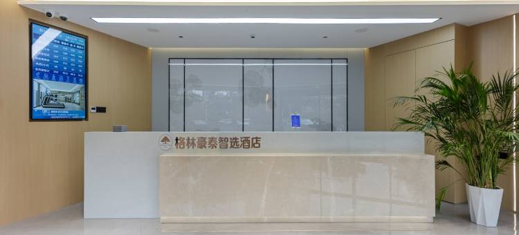 格林豪泰智选酒店(亳州养生大道康美中药城)图片