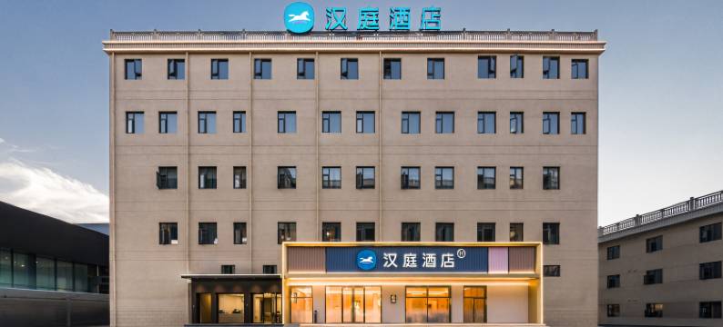 汉庭酒店(上海虹桥火车站华翔路店)图片