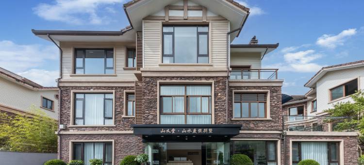 山义堂·山水度假别墅(三姑度假区武夷水庄店)图片