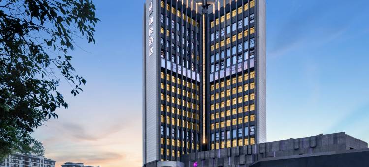 和颐酒店·体验店(扬州琼花大厦古运河东关街店)图片