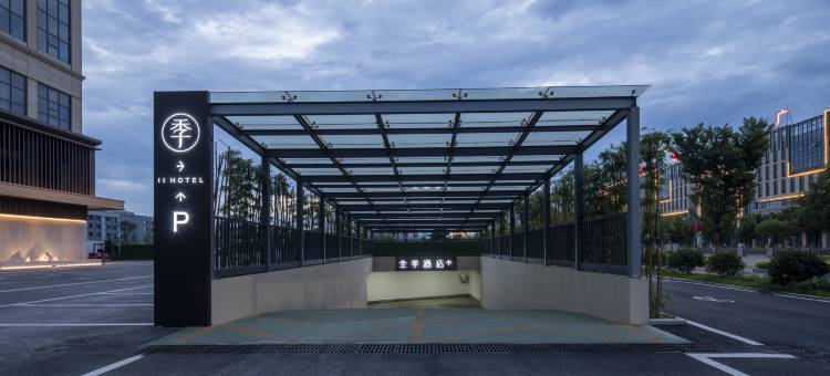 全季酒店(芜湖南陵来邦广场店)图片