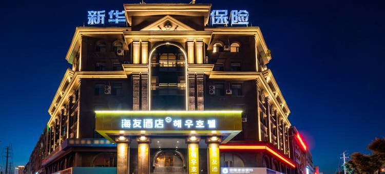 海友酒店(延吉东市场店)图片