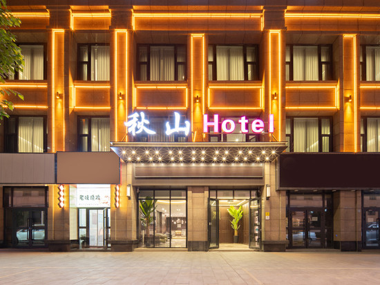 格尔木秋山酒店